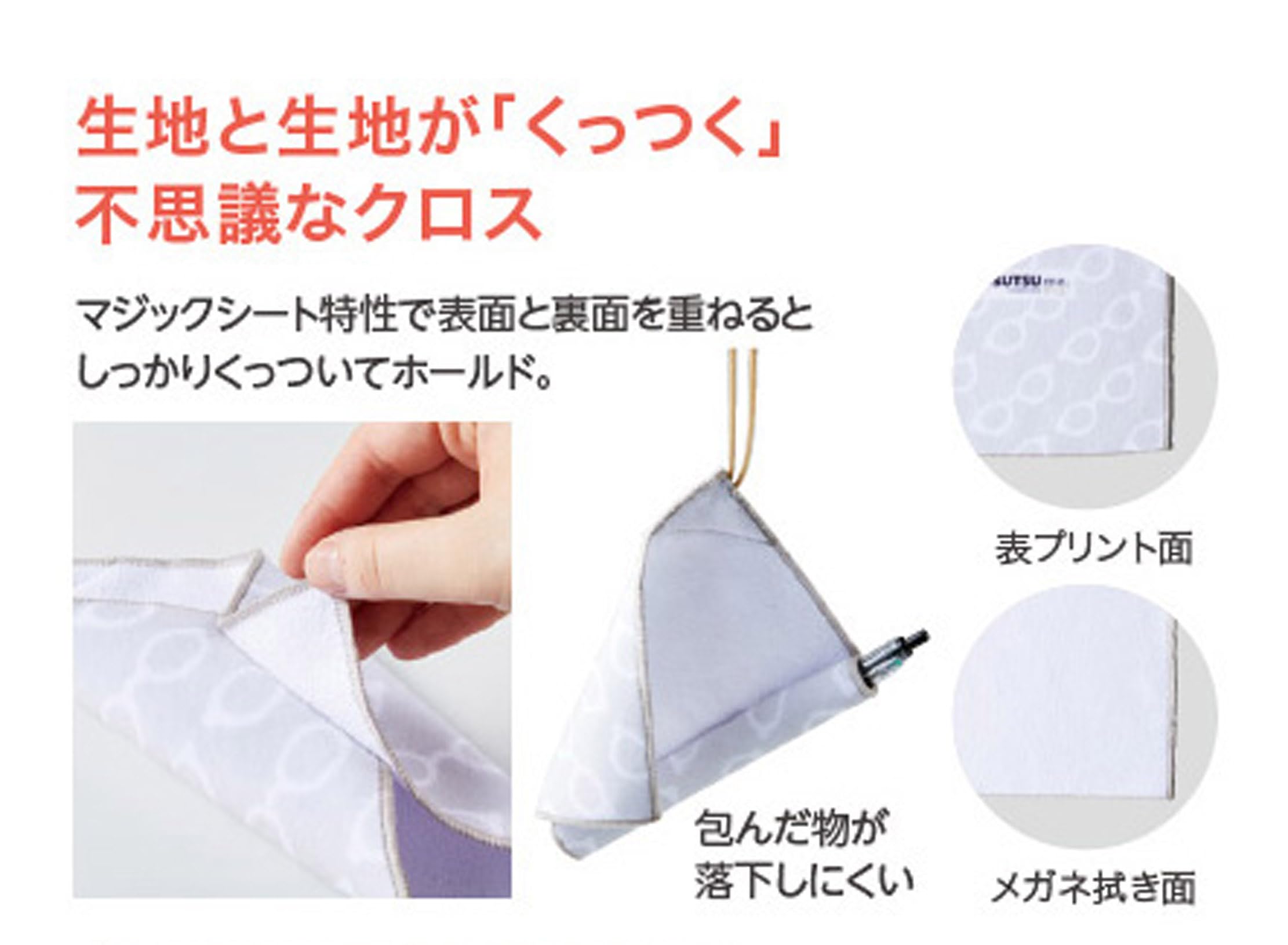 Amazon.co.jp: メガネクロス ラッピング 包んで メガネケースに